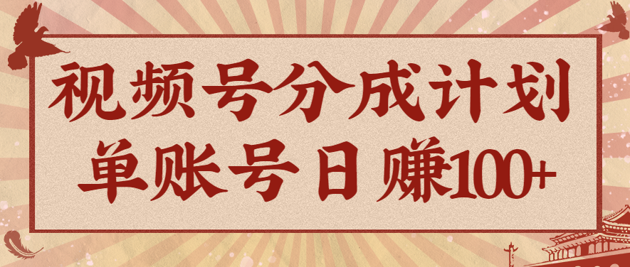 视频号分成计划，AI开花视频玩法，操作简单，10分钟一个，手把手教你操作_就是爱分享