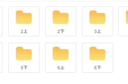 清华附小数学动画视频最全资源免费分享