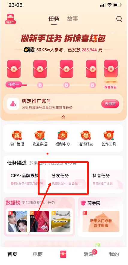 图片[4]_短视频代发，0粉就可以做，每个月可以领取900条原创视频_就是爱分享