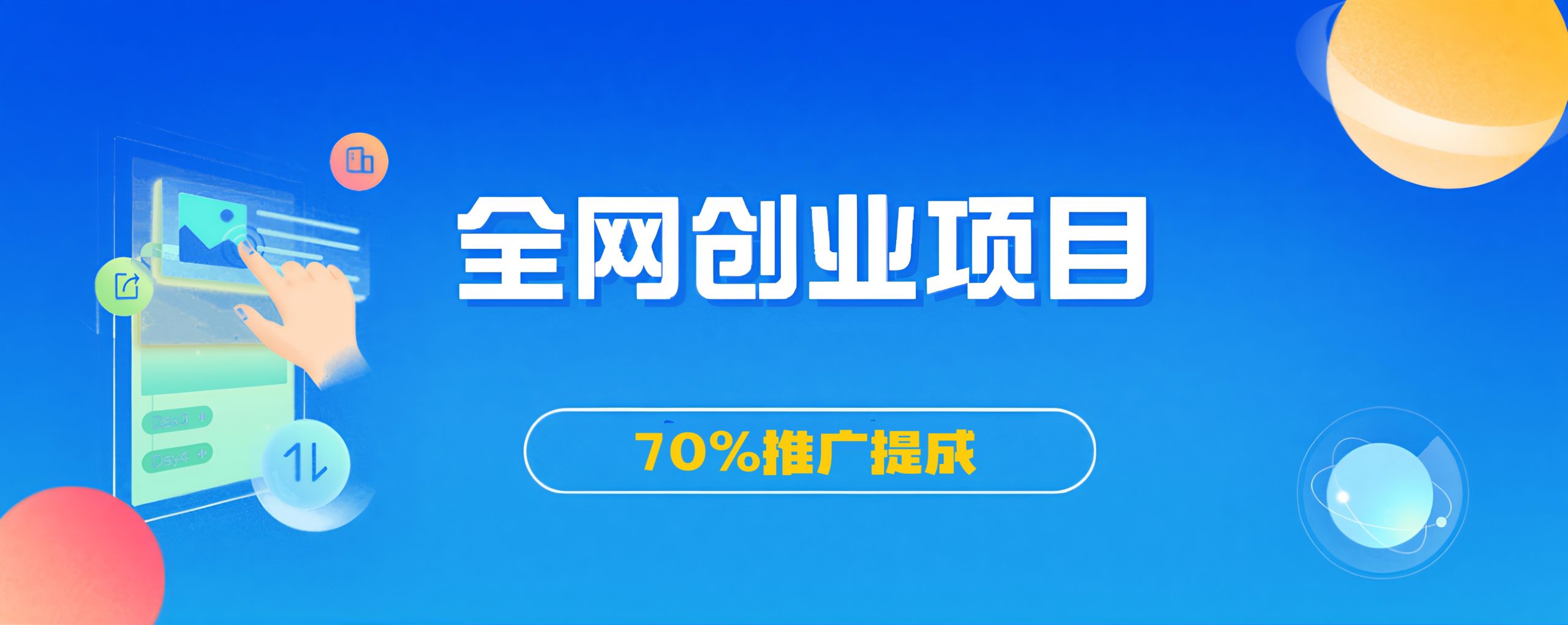 一起云网创