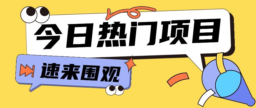 今日头条新玩法，视频变文章，一天也能收益几十几百【视频教程】_就是爱分享