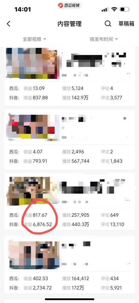 图片[2]_爆笑三国，条条爆款，5分钟1条原创视频，一条收益7000＋，一键分发多平…_就是爱分享