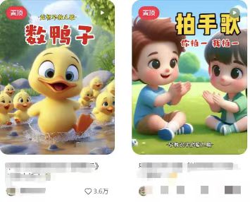 图片[2]_儿童益智早教，这个赛道赚翻了，利用AI一键生成原创视频，日入2000+，…_就是爱分享