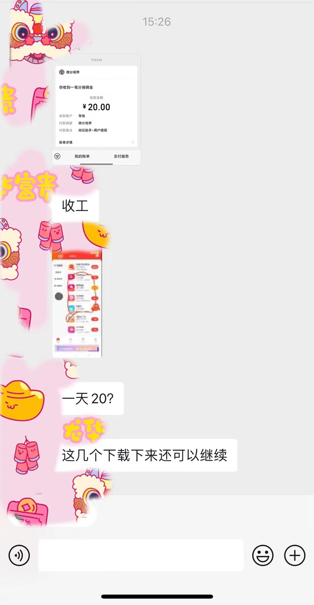 (8572期)手机简单看广告撸收益，单机日收益50-150+，有手机就能做，可批量放大_就是爱分享