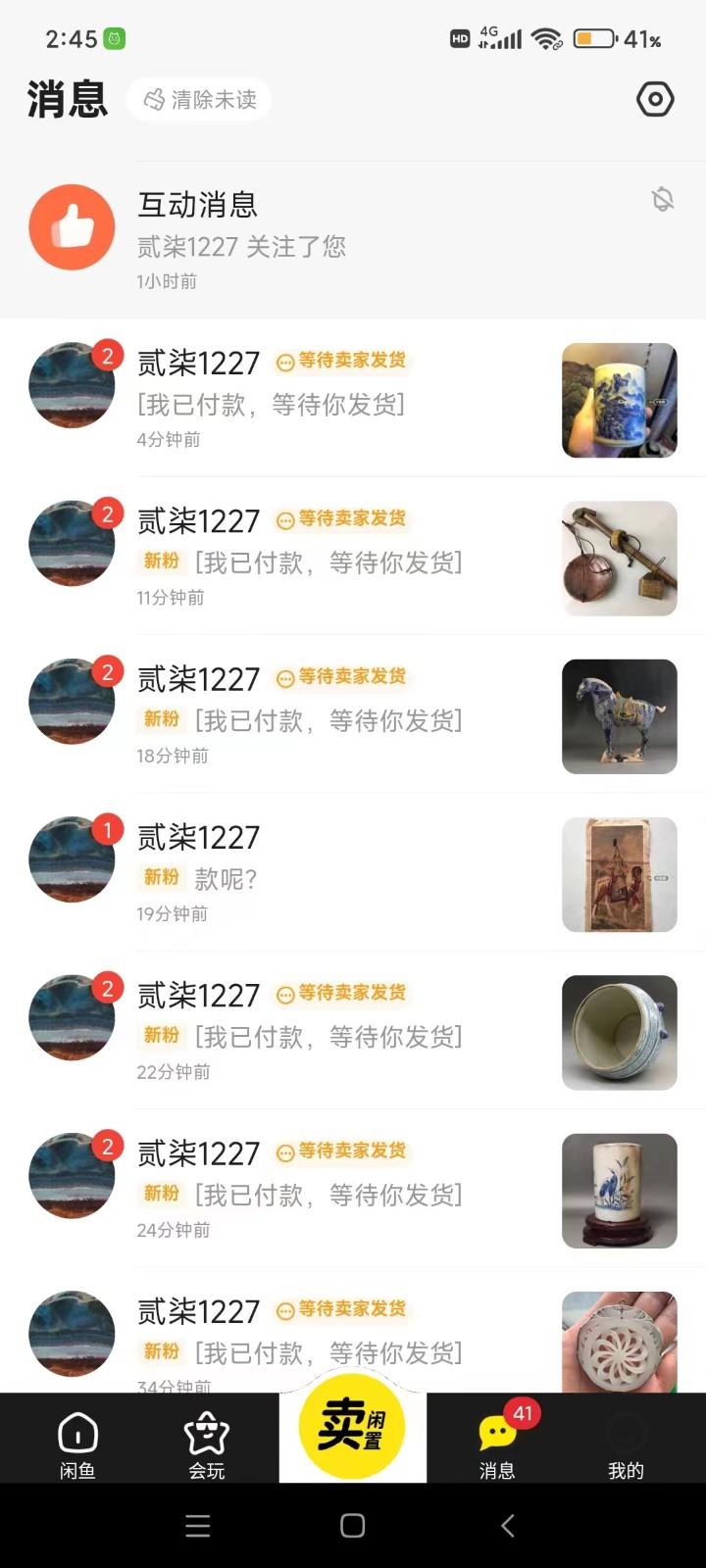 图片[1]_咸鱼无货源蓝海赛道古玩市场3.0，低退货率，高转化率！_就是爱分享