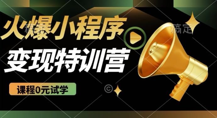 2025火爆微信小程序挂JI推广，全自动被动收益，自测稳定5张【揭秘】_就是爱分享