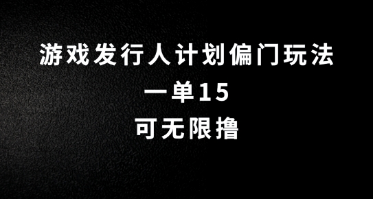 抖音无脑搬砖玩法拆解，一单15.可无限操作，限时玩法，早做早赚【揭秘】_就是爱分享