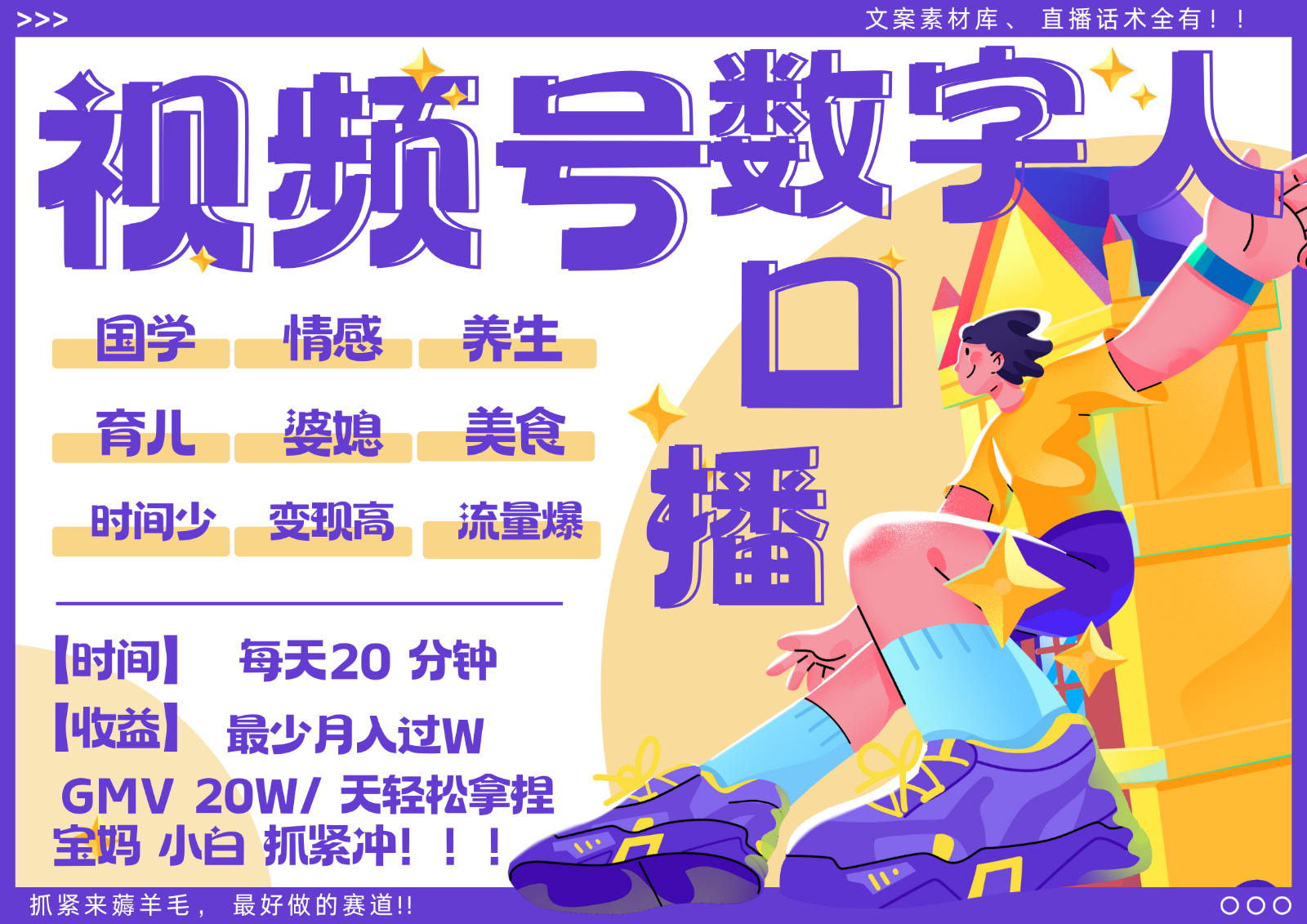 蝴蝶号数字人暴力起号 AI改写文案 再也不用费劲录口播 国学 心理学 养生 疗愈 …_就是爱分享