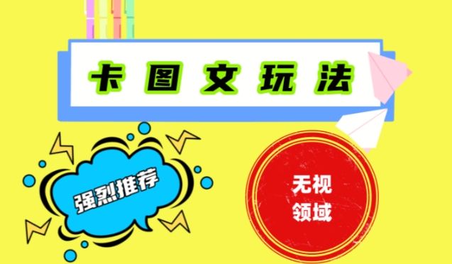 抖音最新短剧卡图文1：1搬运，号称百分百过原创搬运神器【揭秘】_就是爱分享