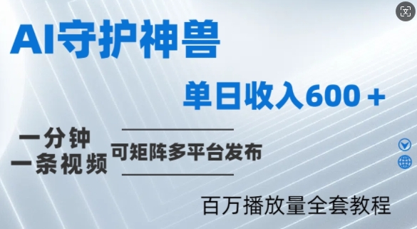 制作各省守护神，100多W播放量的视频只需要1分钟就能完成【揭秘】_就是爱分享