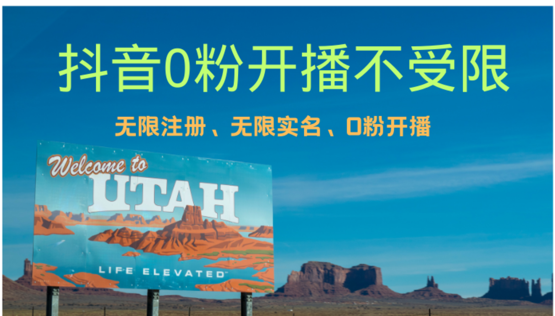 抖音无限实名技术3.0，一个身分证可以实名无数个抖音，几分钟一个自己…_就是爱分享