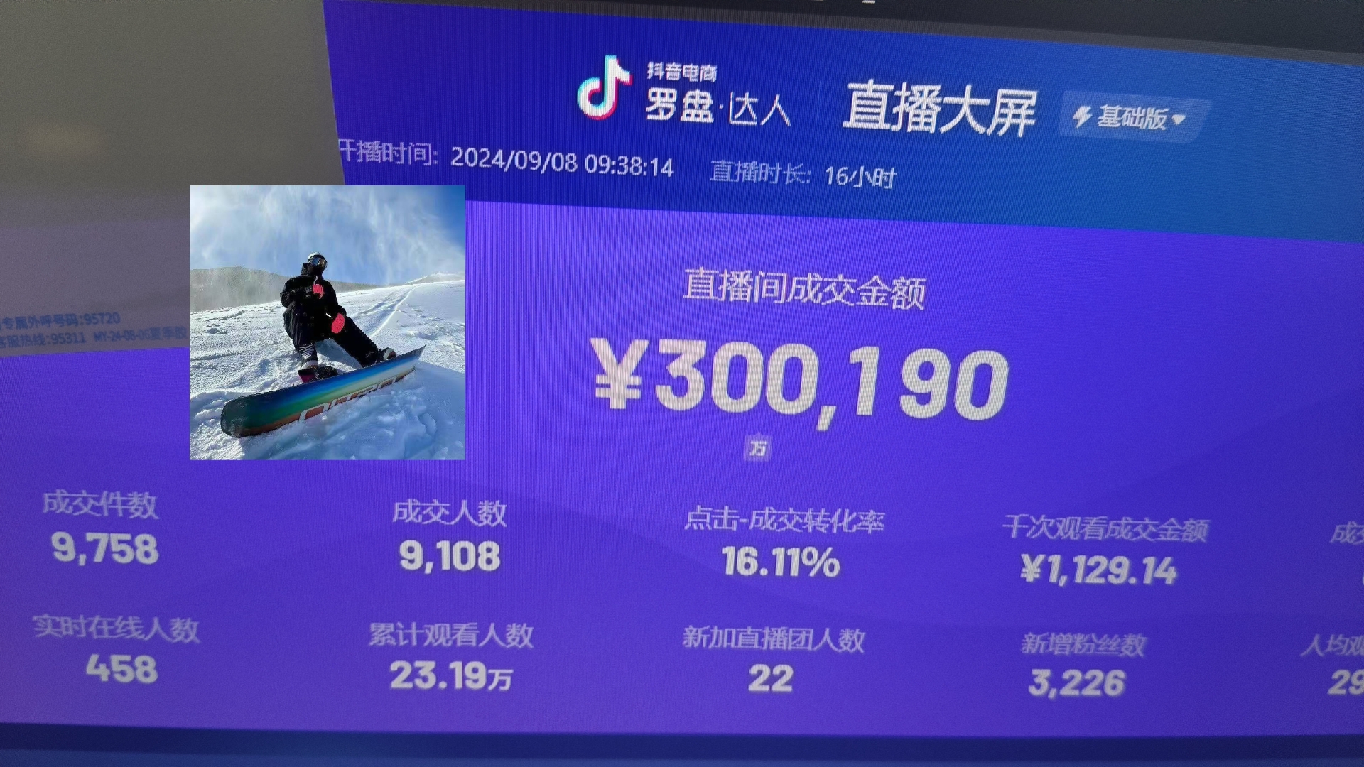 抖音无人直播带货挂机，小白的梦想之路 全天24小时收益不间断真正管道收益_就是爱分享