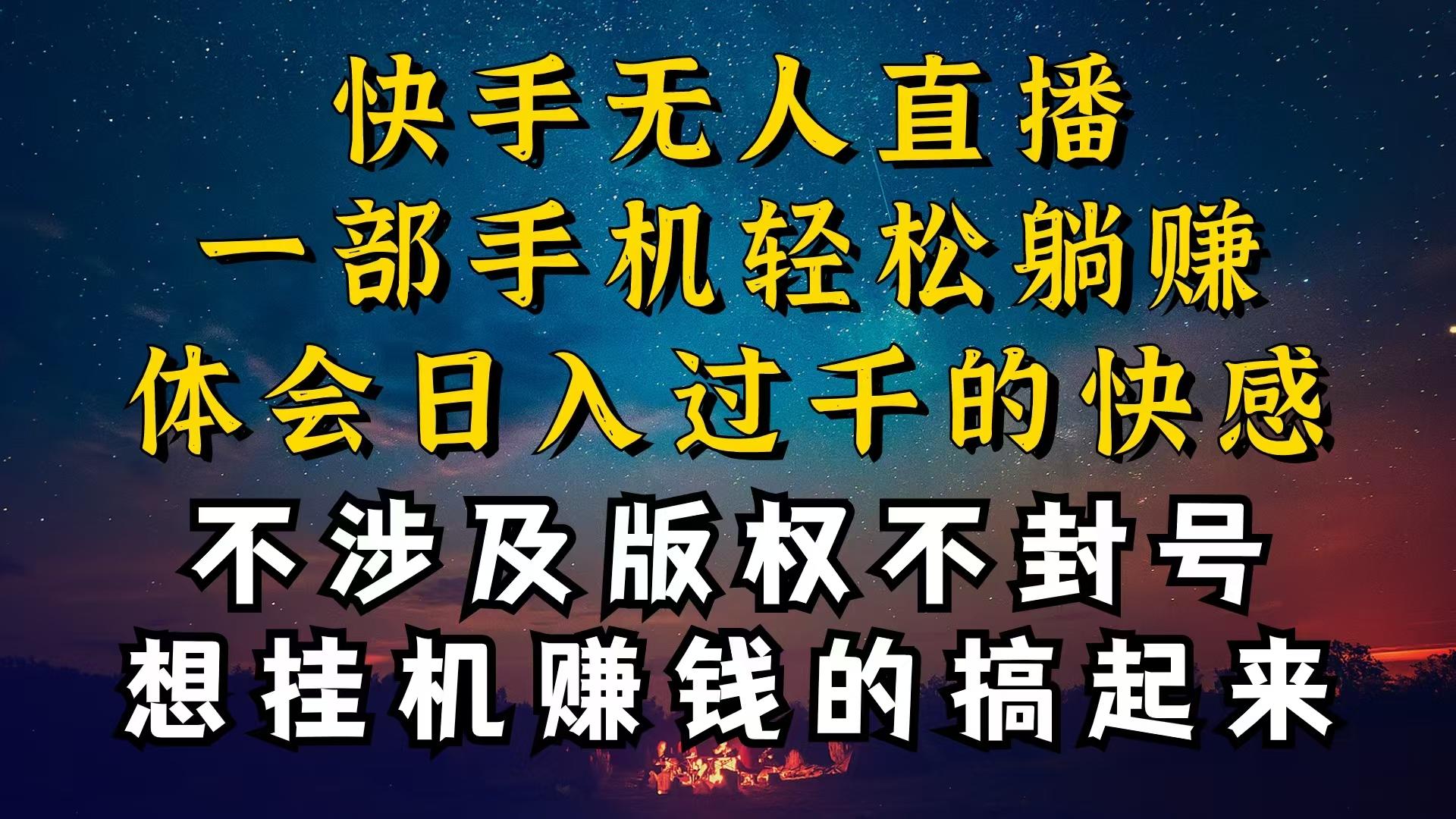 什么你的无人天天封号，为什么你的无人天天封号，我的无人日入几千，还…_就是爱分享