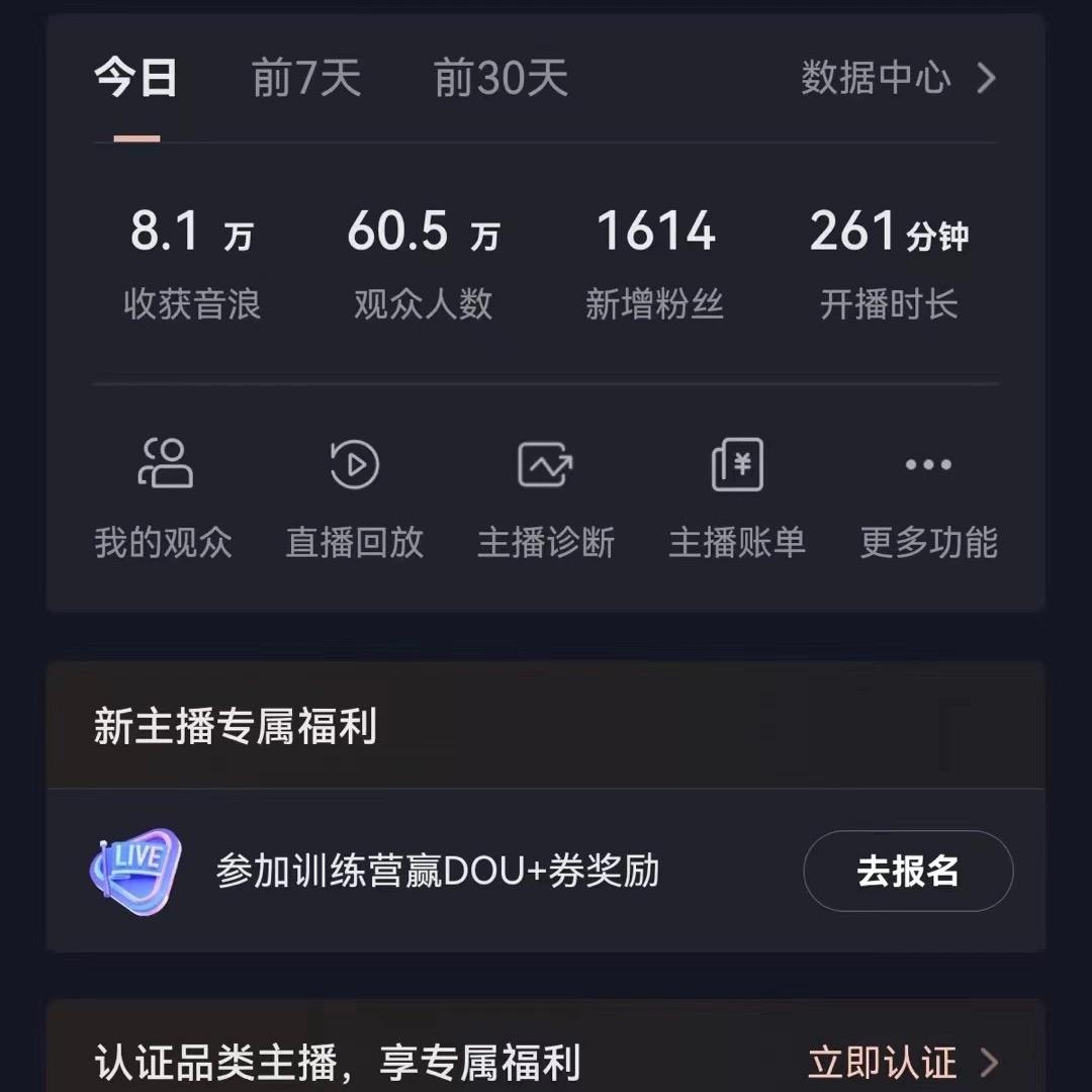 (8620期)飘屏财神直播间，日入4000+，礼物停不下来，新手也能操作_就是爱分享