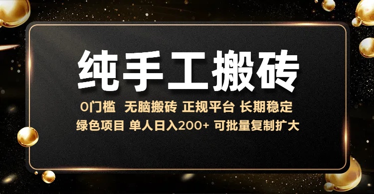 纯手工无脑搬砖，话费充值挣佣金，日入200+绿色项目长期稳定【揭秘】_就是爱分享