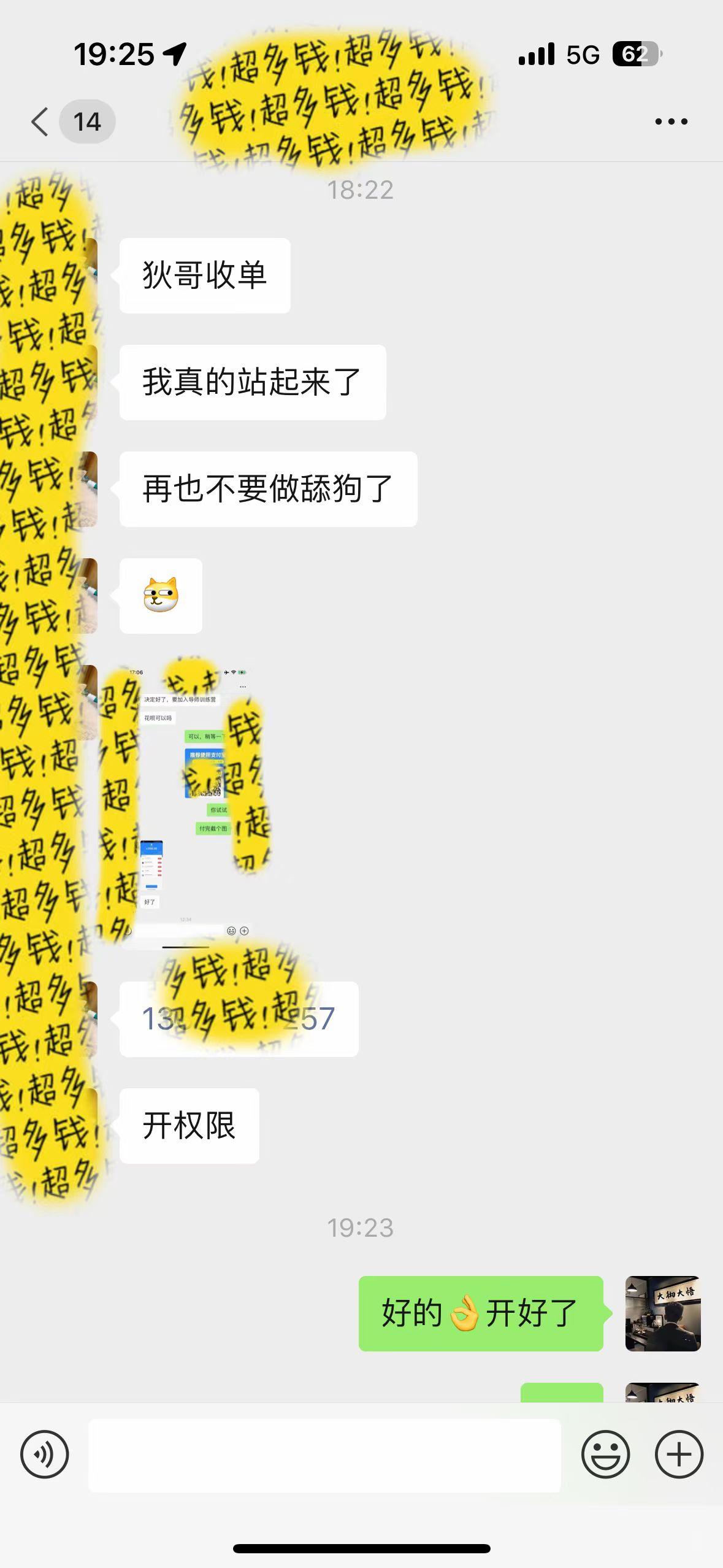 图片[1]_(9819期)知识付费特训营，互联网项目的天花板，没有之一，小白轻轻松松月入三万+_就是爱分享