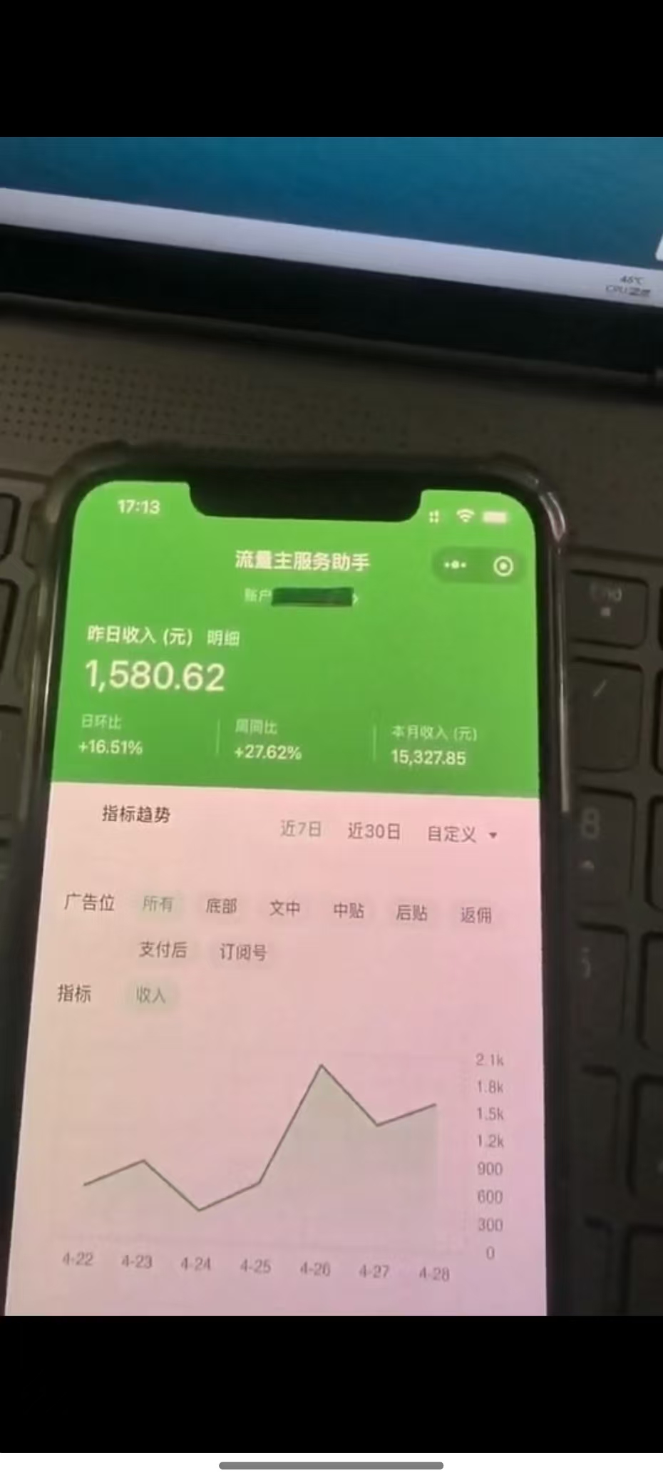 图片[2]_最新公众号托管躺赚项目，操作简单，只需复制粘贴，小白每天花五分钟，…_就是爱分享