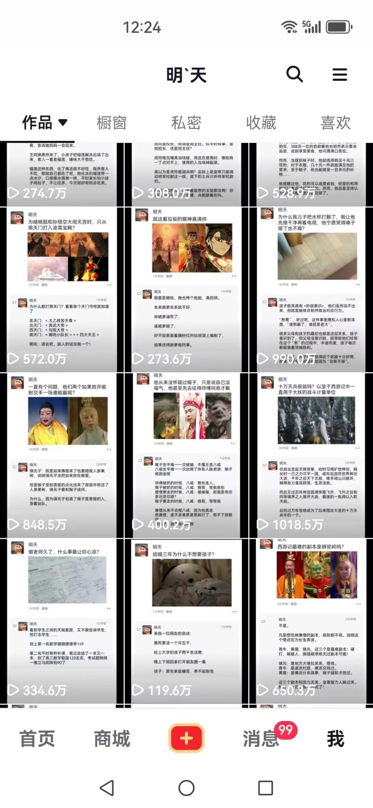 图片[2]_短视频创作者必看：从零开始打造爆款视频教程，日收益300+橱窗盈利秘诀_就是爱分享