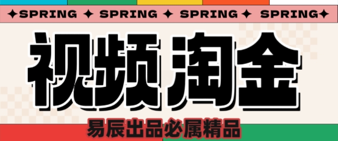 央视没曝光的“视频淘金”暗流：中年人正在批量注册小号_就是爱分享