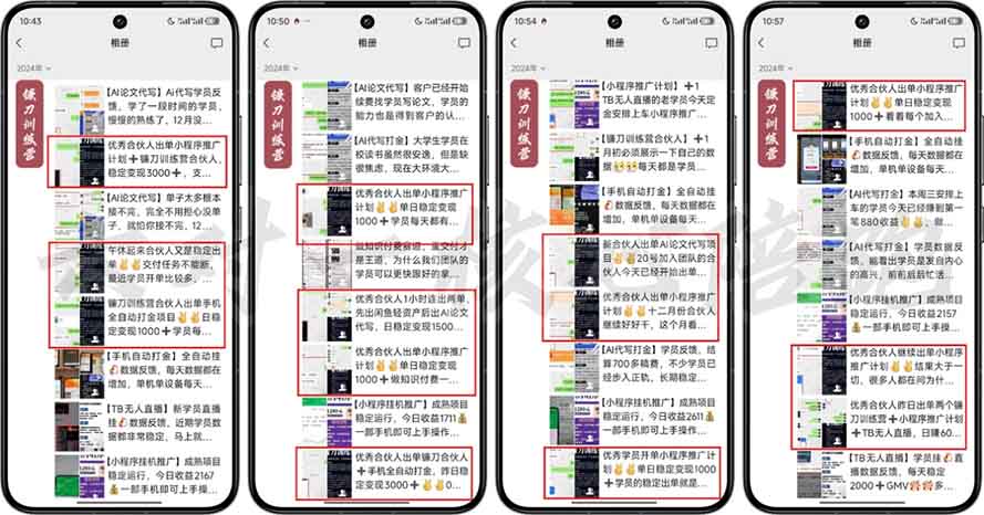 图片[1]_2025年 如何通过 “知识付费” 卖项目月入十万、年入百万，布局2025与…_就是爱分享