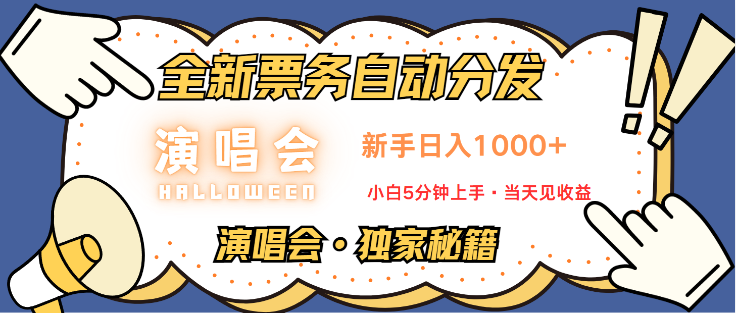 7天获利2.2w无脑搬砖，日入300-1500最有派头的高额信息差项目_就是爱分享