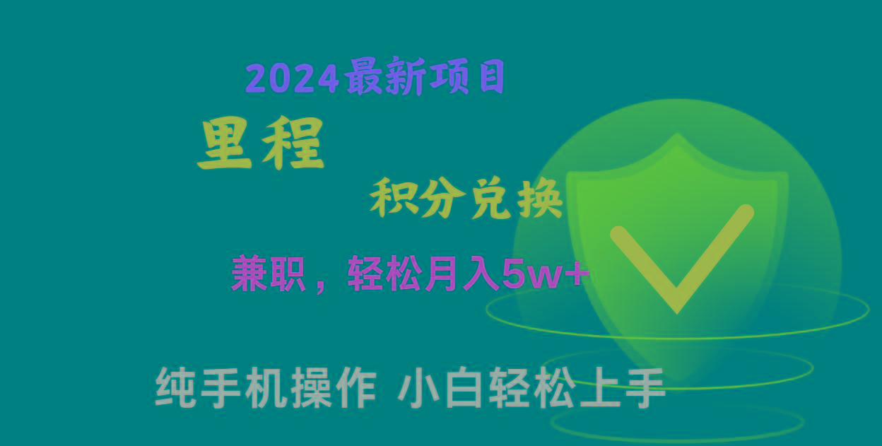 暑假最暴利的项目，市场很大一单利润300+，二十多分钟可操作一单，可批量操作_就是爱分享