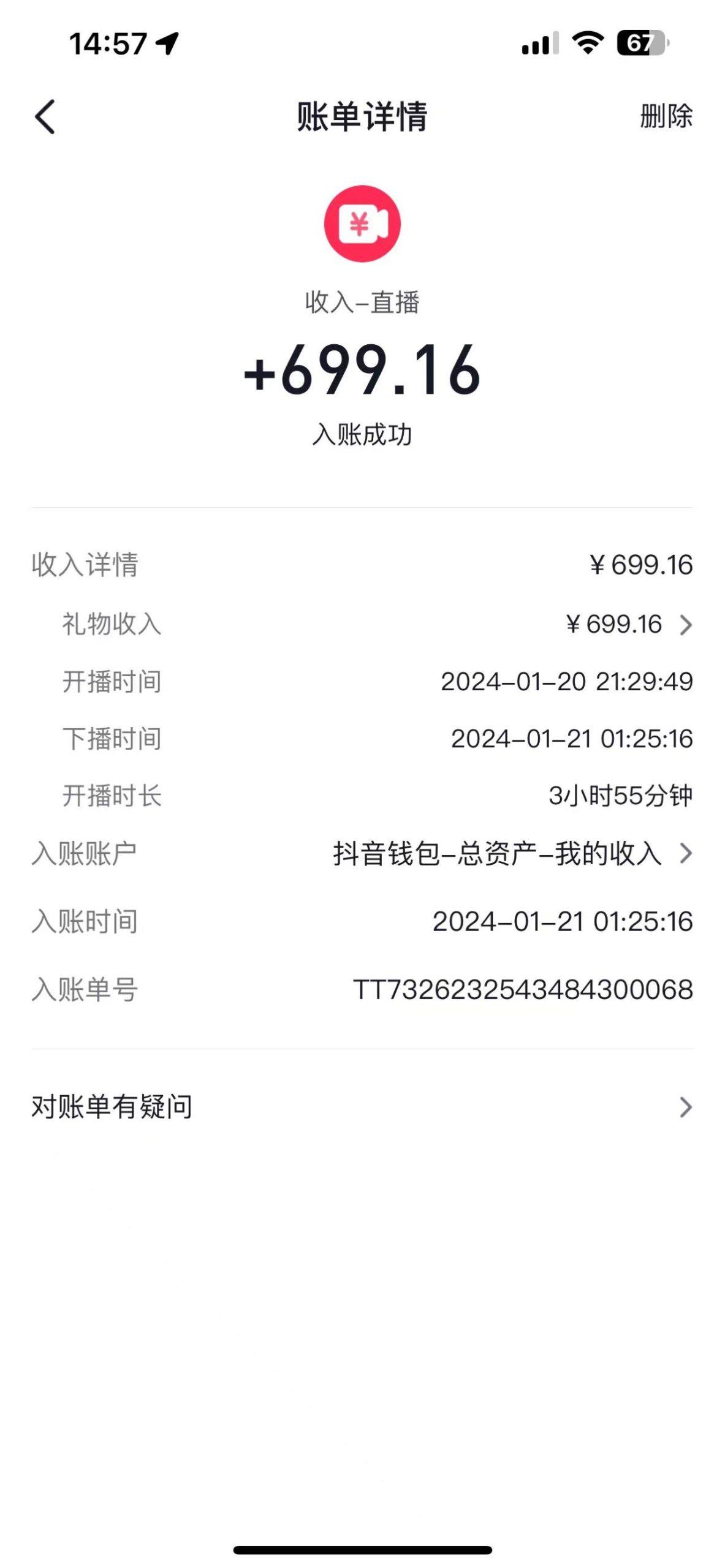 图片[1]_(9305期)2024抖音直播短剧变现最新玩法，不提示版权违规 日入600+零基础 小白可操作_就是爱分享