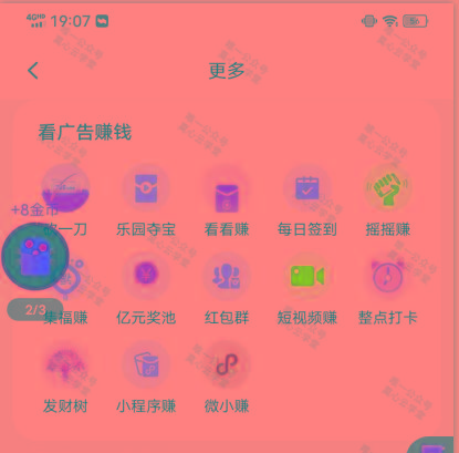 图片[1]_(新)广告掘金蓝海项目二，0门槛提现，适合小白 宝妈 自由工作者 长期稳定_就是爱分享