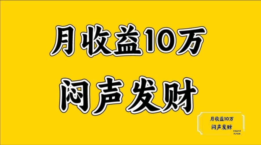 无脑操作，日收益2-3K,可放大操作_就是爱分享