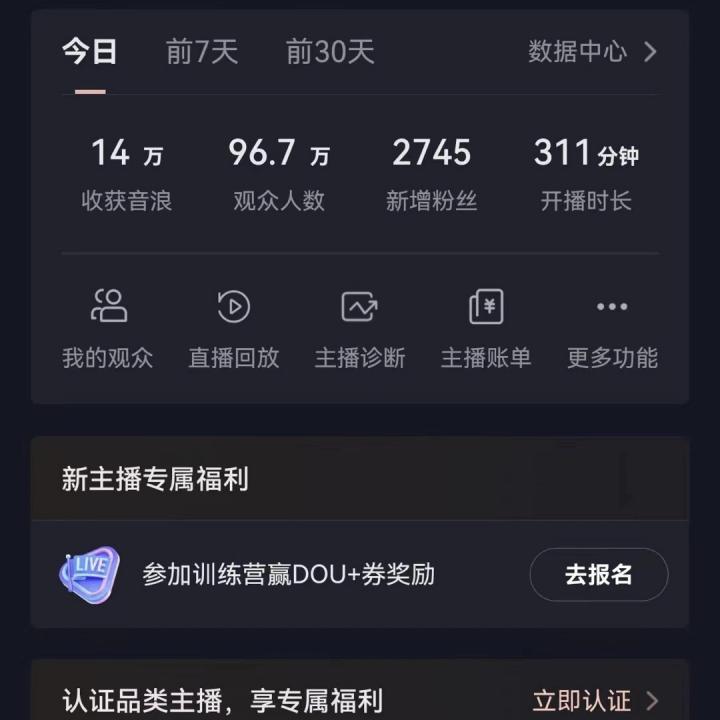 (8644期)抖音24小时真人美女直播，单场6小时撸14000元，小白也可操作，落地保姆教程_就是爱分享