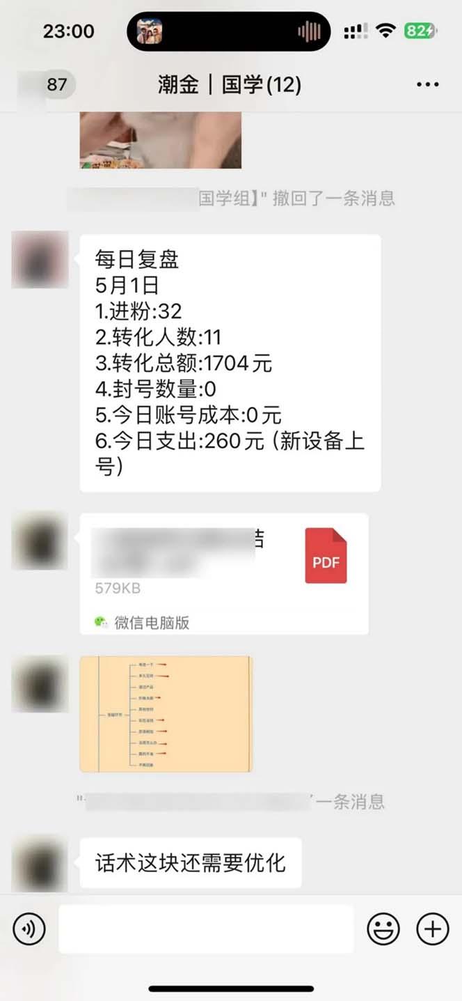 图片[2]_15天纯利10W+，国学掘金计划2024玩法全网首次公开(视频课程+交付手册_就是爱分享