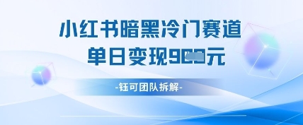 小红书冷门_就是爱分享