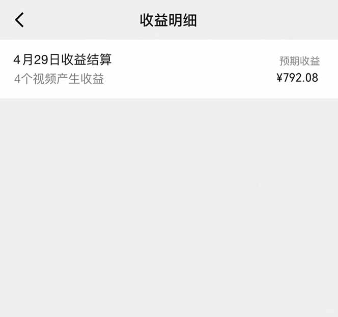 图片[1]_视频号AI小说漫画，无需剪辑，一键洗稿原创，小白日入500+，喂饭级教程_就是爱分享