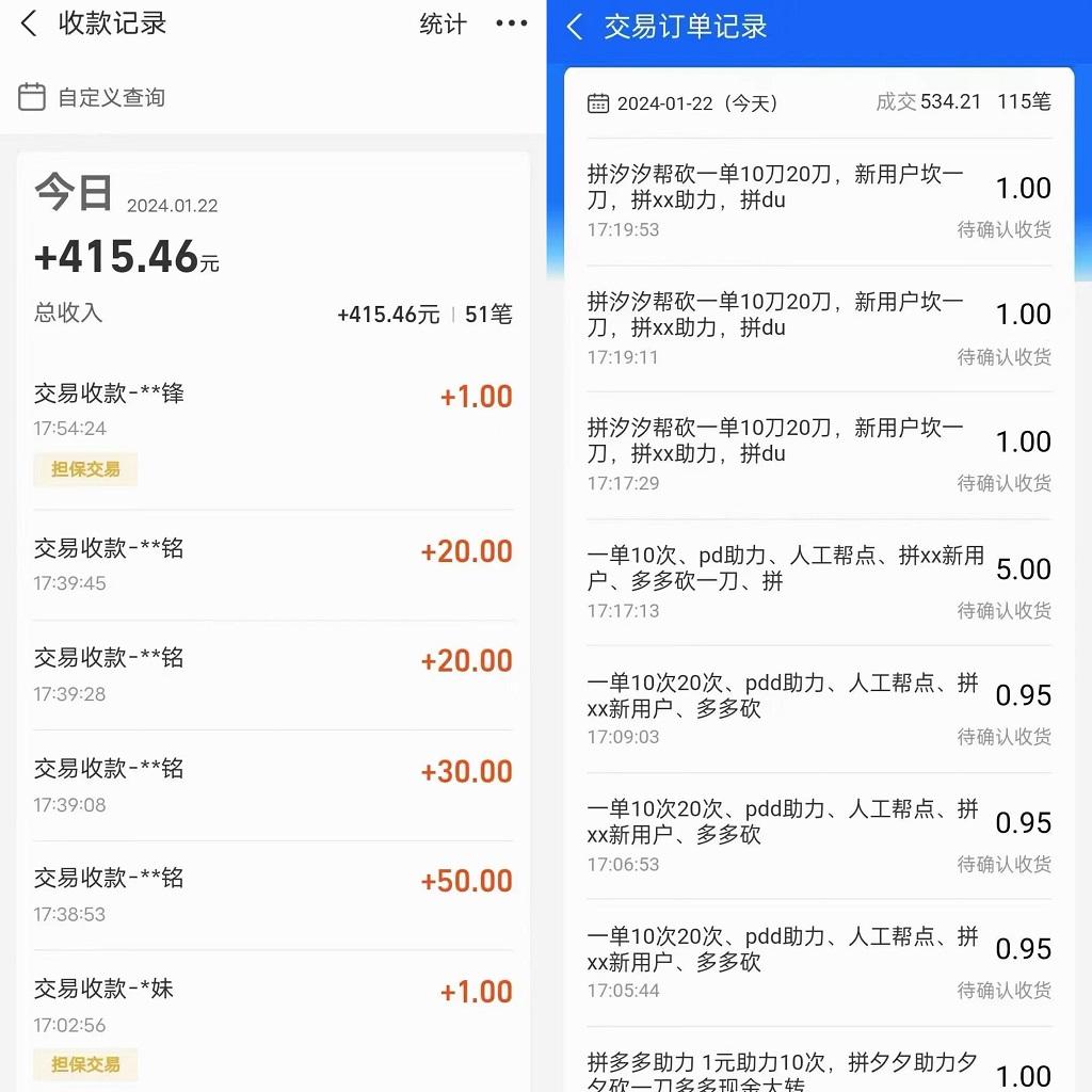 PDD挥一刀月入5万，虚拟资源差价玩法，有手就会，落地保姆式教程_就是爱分享