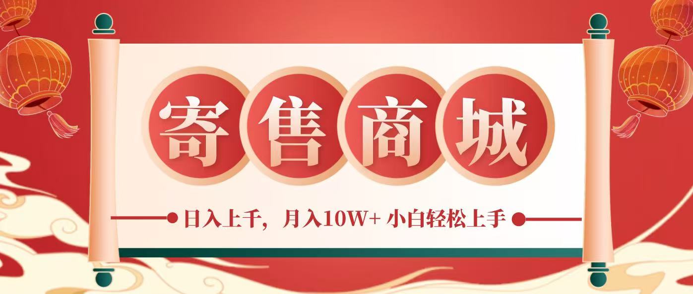一部手机，一天几分钟，小白轻松日入上千，月入10万+，纯信息项目_就是爱分享