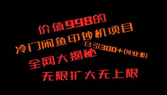如何快速找到好的项目，并且快速变现，系统性讲解，让兄弟们在找项目的路上不迷路_就是爱分享