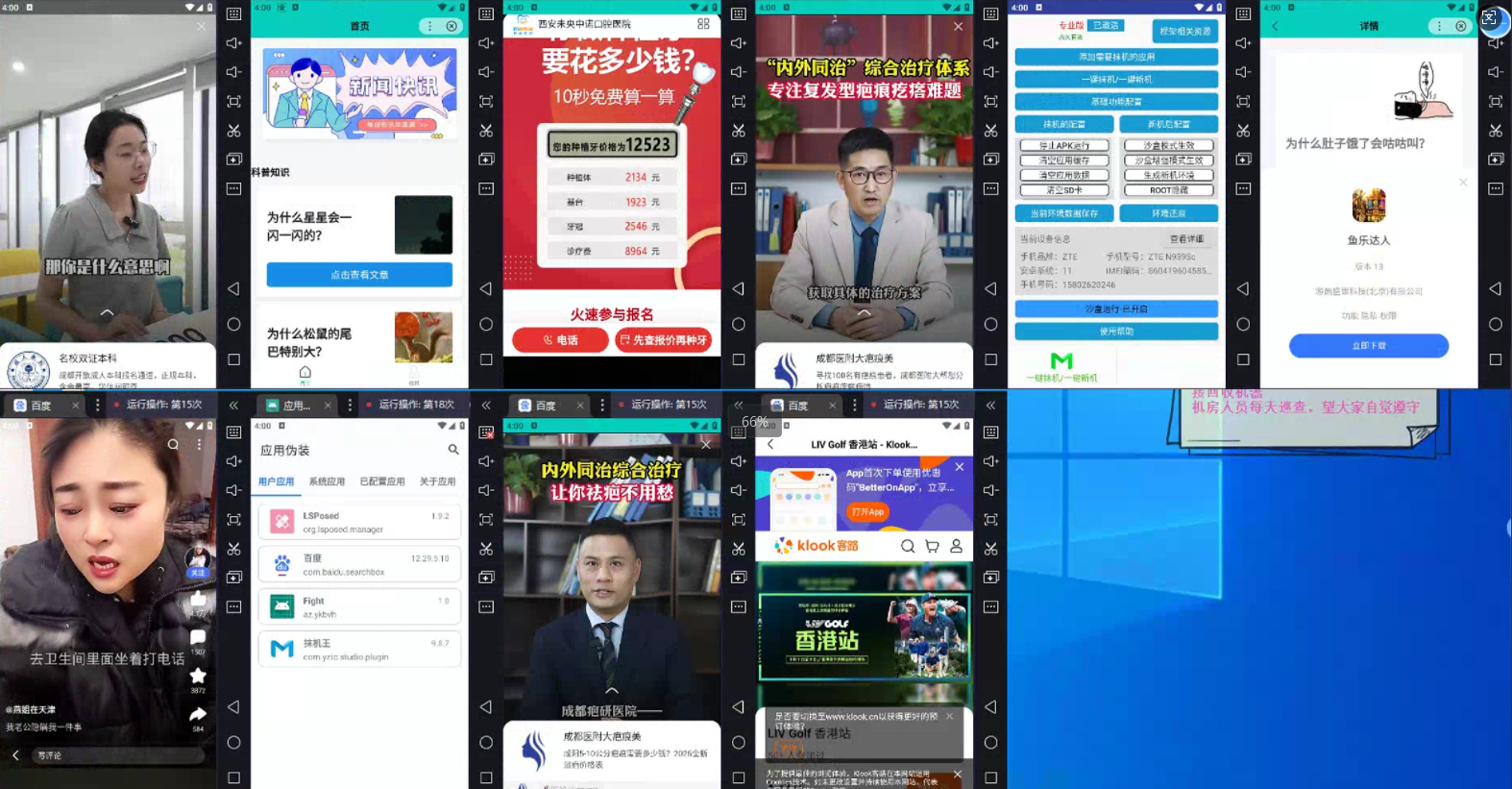 图片[1]_AD广告全自动挂机 单日收益500+ 可矩阵式放大 设备越多收益越大 小白轻…_就是爱分享