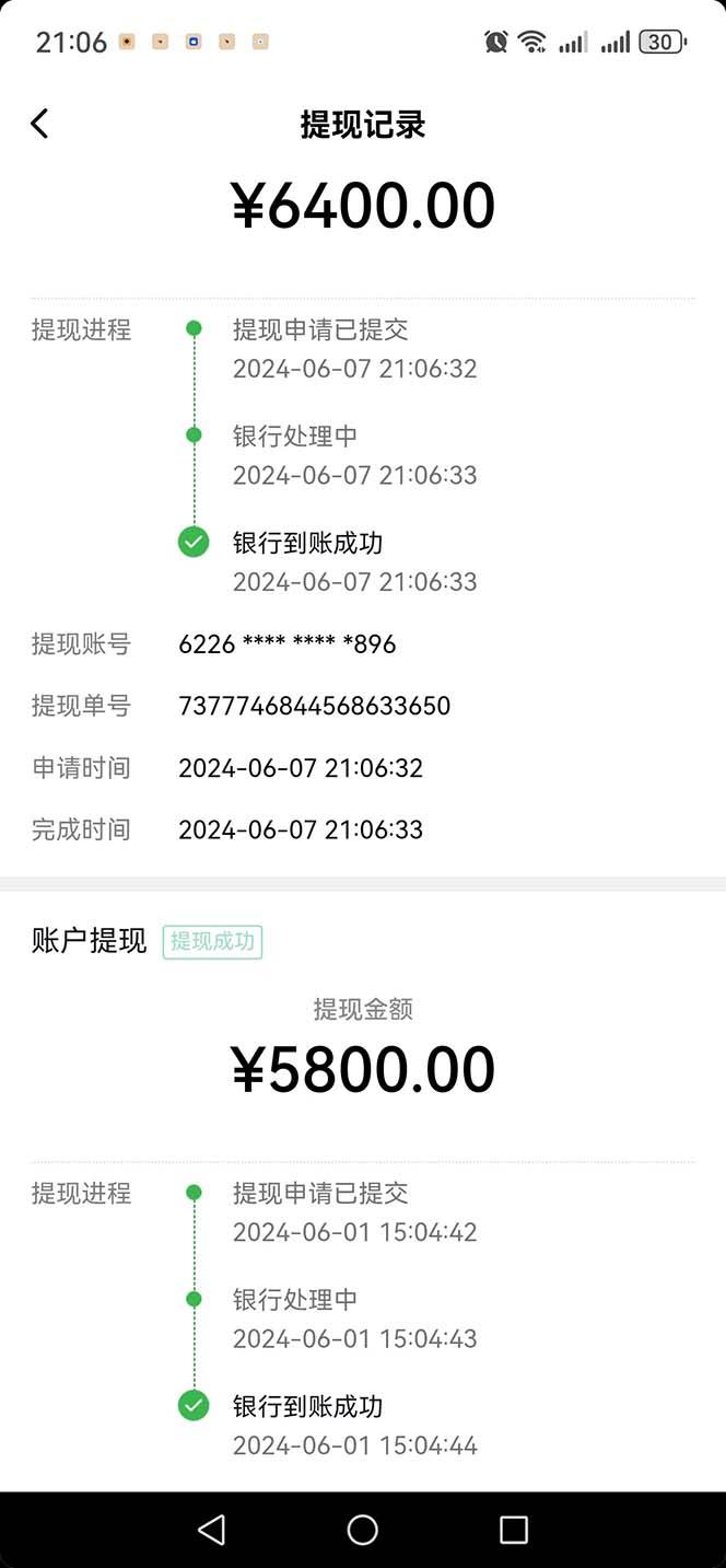 图片[1]_只需要2张图片 每天变现4位数 小白 宝妈均可_就是爱分享