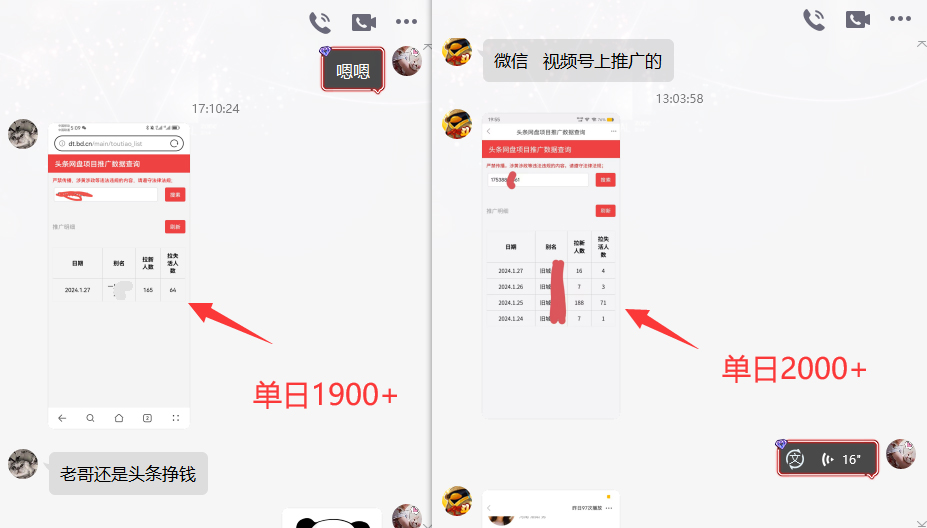 图片[4]_网盘拉新_实战系列，小白单月破5K(v3.0版保姆级教程)_就是爱分享