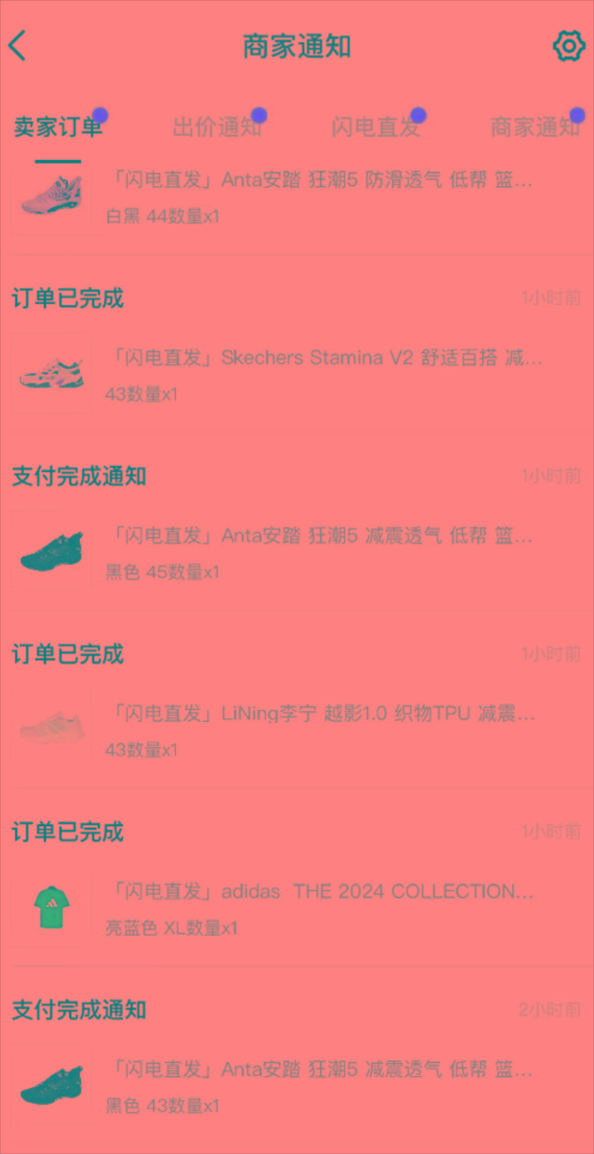 图片[1]_外面收费298的得物球鞋搬砖项目详细拆解教程_就是爱分享