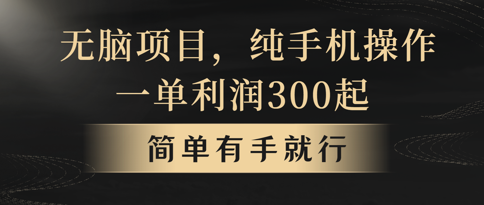 全网首发，翻身项目，年前最赚钱项目之一。收益翻倍！_就是爱分享