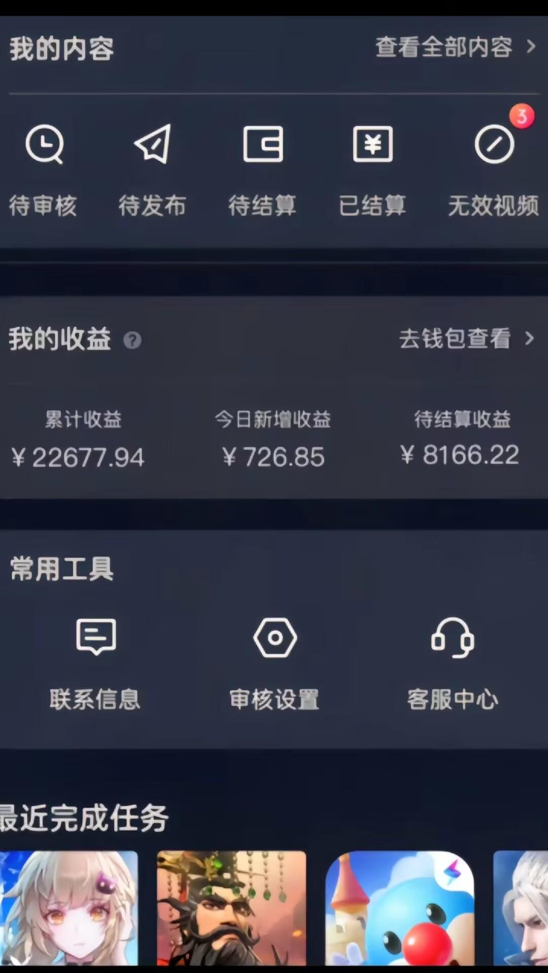 梦幻西游手游全新懒人玩法 一单35 小白一部手机无脑操作 日入3000+轻轻松松_就是爱分享