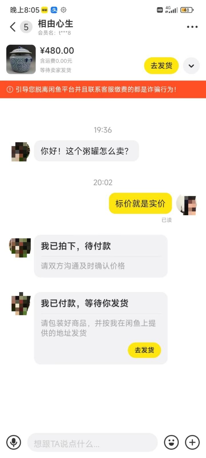 图片[3]_咸鱼无货源蓝海赛道古玩市场3.0，低退货率，高转化率！_就是爱分享