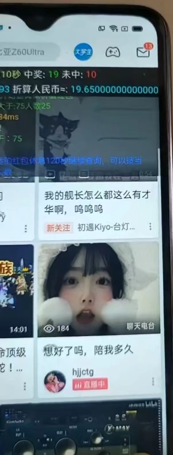 图片[2]_最新哔哩哔哩AI智能抢红包脚本，单机单号一天5-50+【智能脚本+使用教程】_就是爱分享