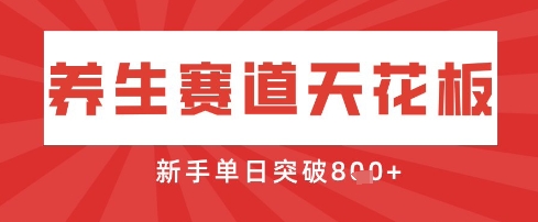 AI制作3D动漫器官养生视频，单日收益突破8张+，单条点赞40W_就是爱分享