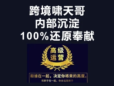 漫威跨境特训营-跨境电商教程_就是爱分享