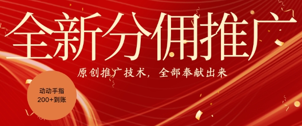 全新零鲁项目，动动手指轻松日入一张_就是爱分享