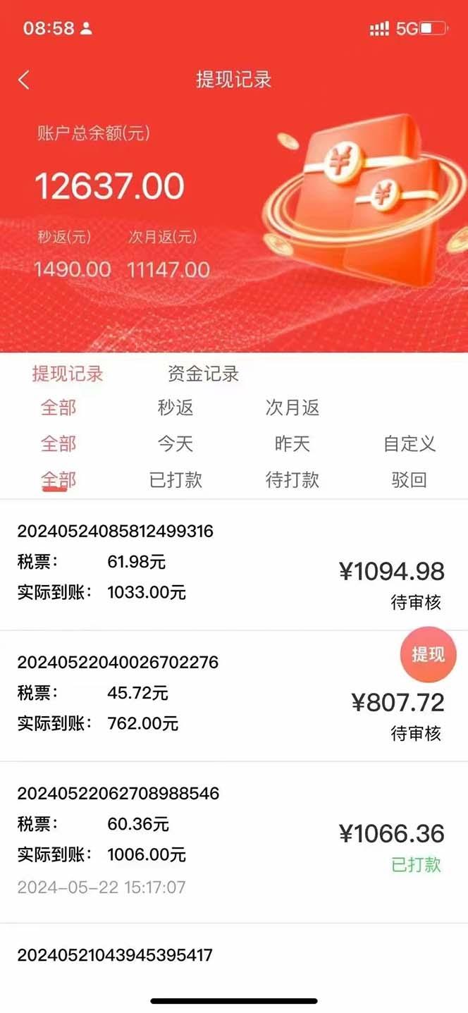 图片[2]_最新流量卡代理掘金，复制粘贴日赚3000+，零成本零投入，新手小白有手就行_就是爱分享