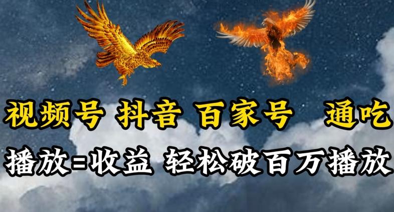视频号，百家号，抖音流量通吃，抗战时期的英雄人物传记介绍，每天轻松两三张【揭秘】_就是爱分享