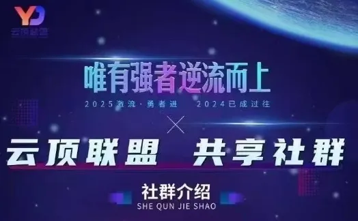 云顶联盟·无人直播实战，最新无人玩法和半无人玩法分享，各种起号方式(更新26年5月28日)_一起云网创